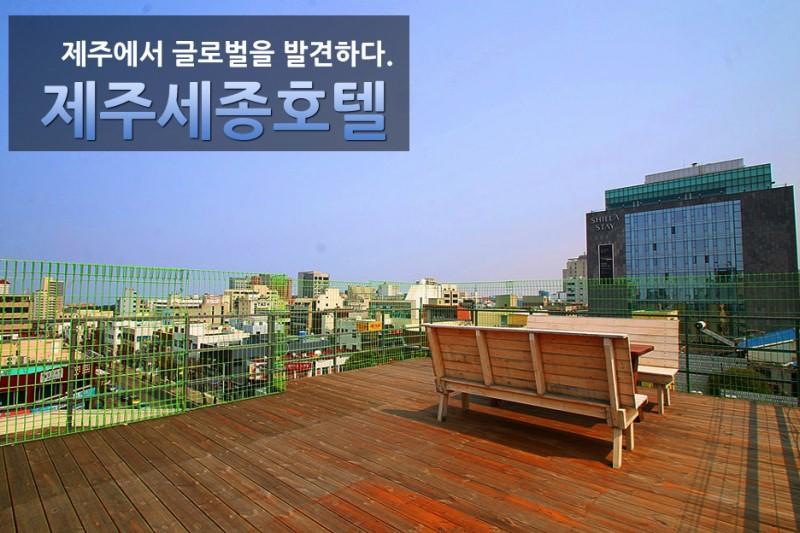 Sejong Hotel Jeju Bagian luar foto